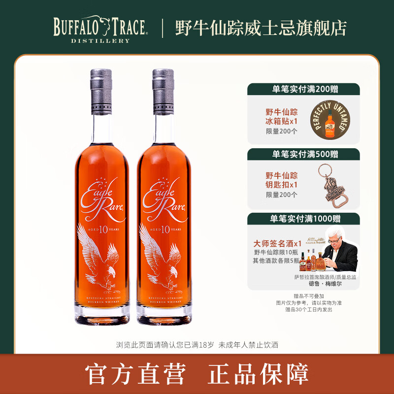 Ұţ���٣�Buffalo Trace��EagleRare��ӥϡ�п�������������ʿ�� ����������� ��β�Ƶ��� 750ml*2