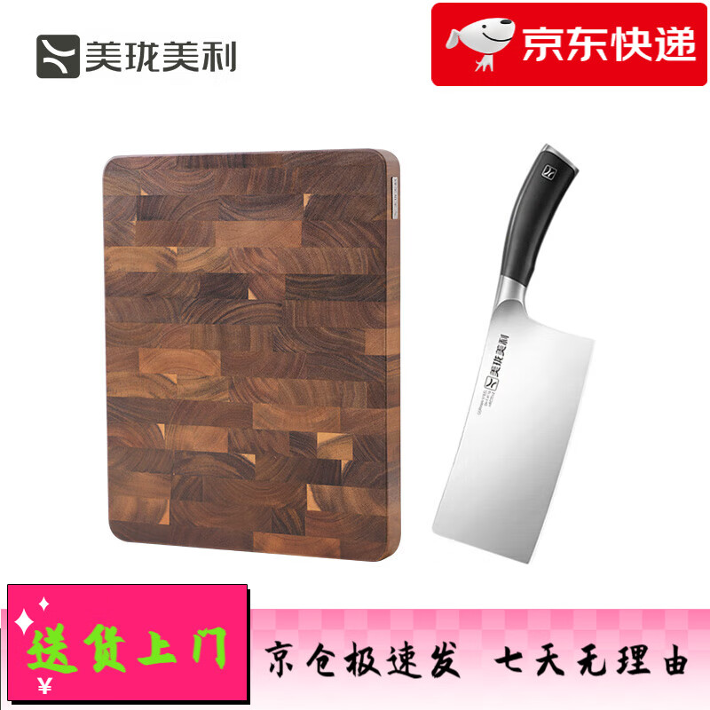 美瓏美利（Millenarie）匠心相思木菜板家用切菜板無(wú)漆無(wú)蠟防滑案板實(shí)木砧板 菜板+菜刀