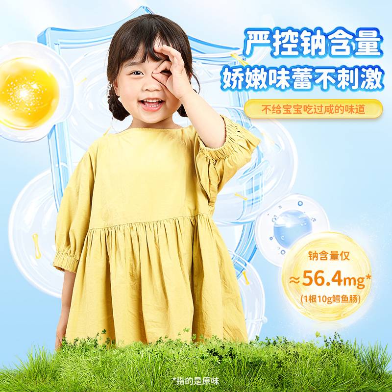 力誠寶寶鱈魚腸高鈣高蛋白寶寶魚腸海味健康零食5大0添加?jì)雰菏匙V 【原味+奶酪味】80g各1袋