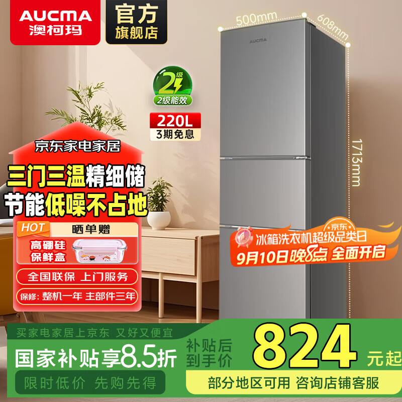 AUCMA/Ŀ  BCD-220NE  220 