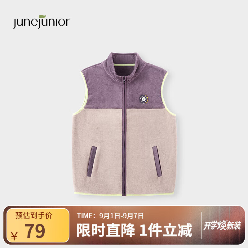 junejunior【babylove旗下】儿童考拉绒马甲春秋外穿舒适坎肩抗静电背心 雾霭紫 160