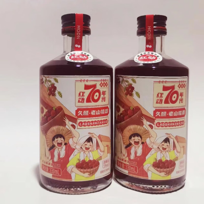 紅動(dòng)純釀久醺70年代老山楂酒5度330ml火鍋聚餐親朋聚會(huì ) 5度330mlx2瓶70年代山楂酒
