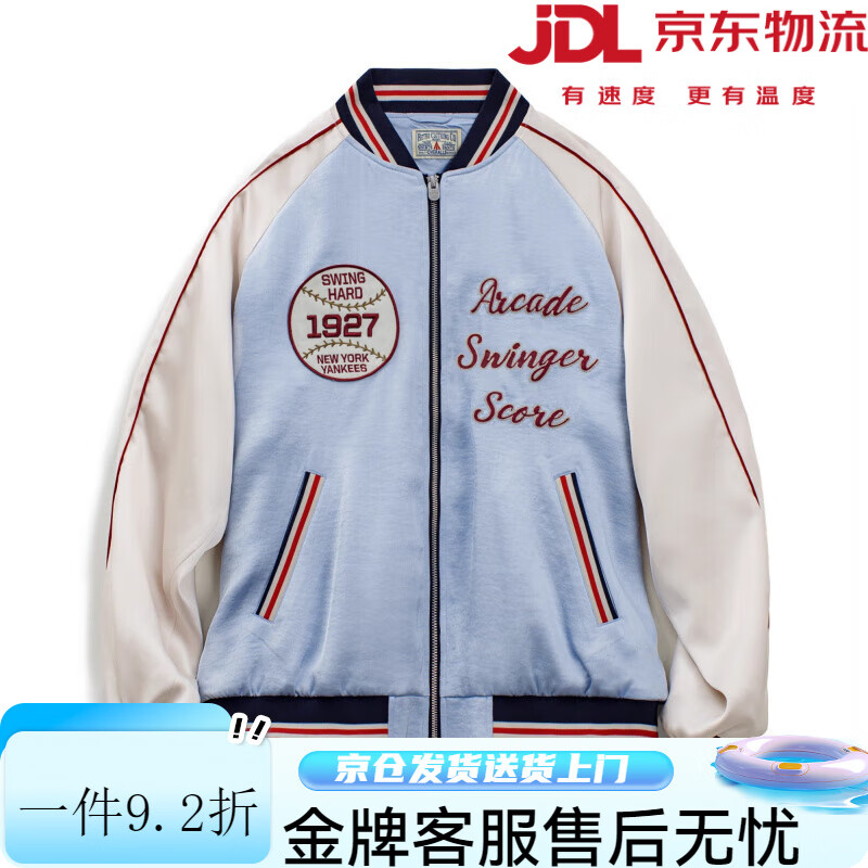 馬登（Maden）工裝美式覆古刺繡橫須賀棒球服夾克拼接痞帥緞面外套短款男秋 云水藍色 S