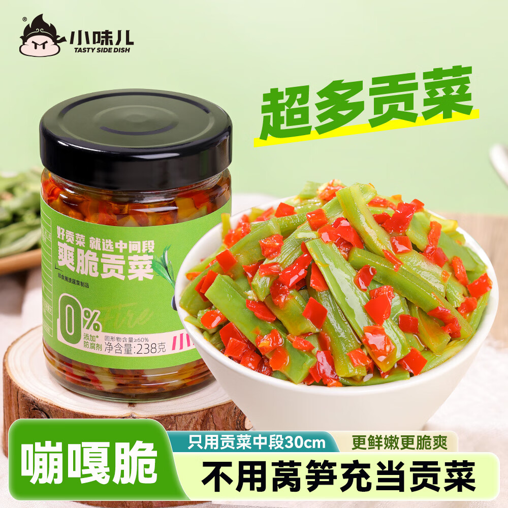 小味儿剁椒贡菜下饭菜238g开味即食苔菜脆椒辣椒酱湖南特产咸菜榨菜拌饭