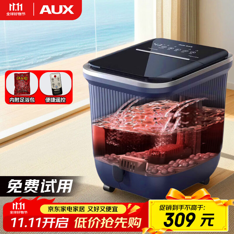 奥克斯（AUX）家用泡脚桶足浴盆50A1615 抑菌躺泡免洗电动按摩全自动加热泡脚盆  生日节日 男女礼物 