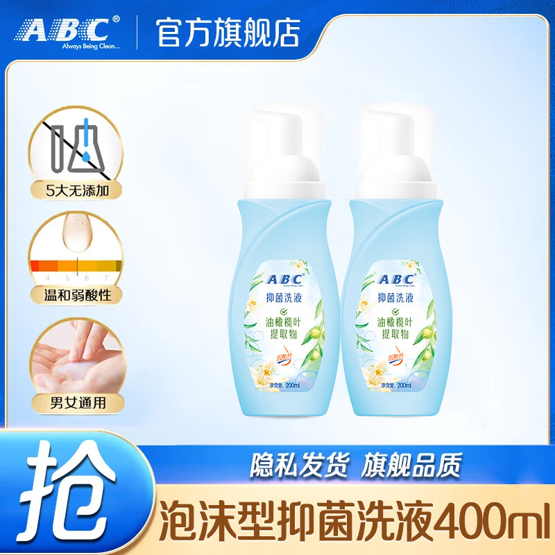 ���ڲ�����ABC��ĭ��˽�����ϴҺ˽�ܻ���������ϴҺ200ml(�־�)��Ůͨ�� ��ĭ��ϴҺ200ml*2ƿ 27.79Ԫ