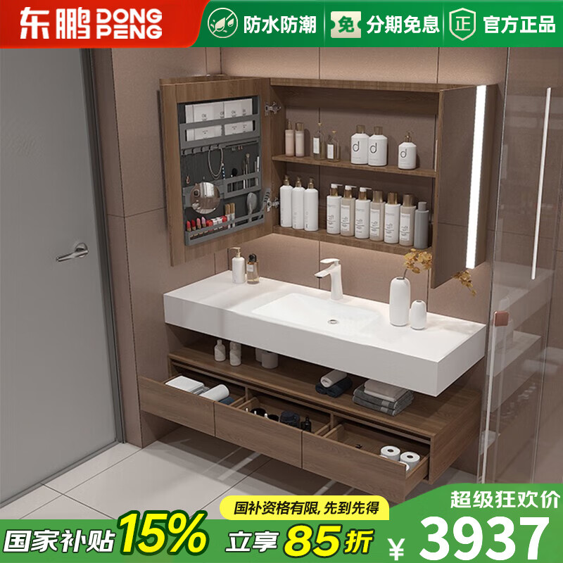 東鵬（DONGPENG）浴室柜組合洗漱臺巖板無(wú)縫盆實(shí)木洗手臺衛浴柜衛生間洗臉盆柜組合 160CM智能美妝鏡柜+巖板無(wú)縫盆