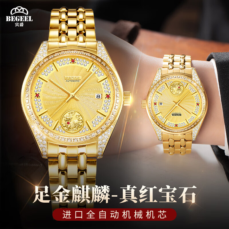 宾爵999足金麒麟 红宝石镶钻腕表进口机芯机械表夜光防水手表新年礼物 999足金麒麟-镶石白圈男款机械表