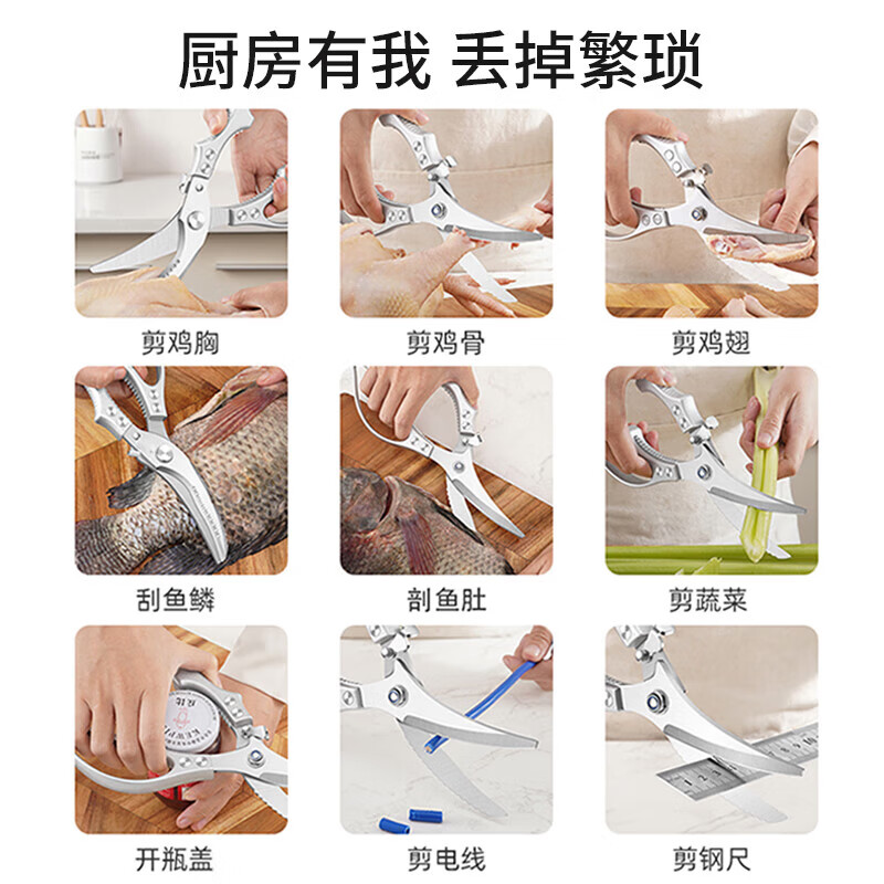 飒望德国厨房剪刀家用食品级不锈钢专用剪辅食烤肉剪刀剪鸡鸭鹅骨头 【升级加厚不锋利包赔】强力鸡骨剪