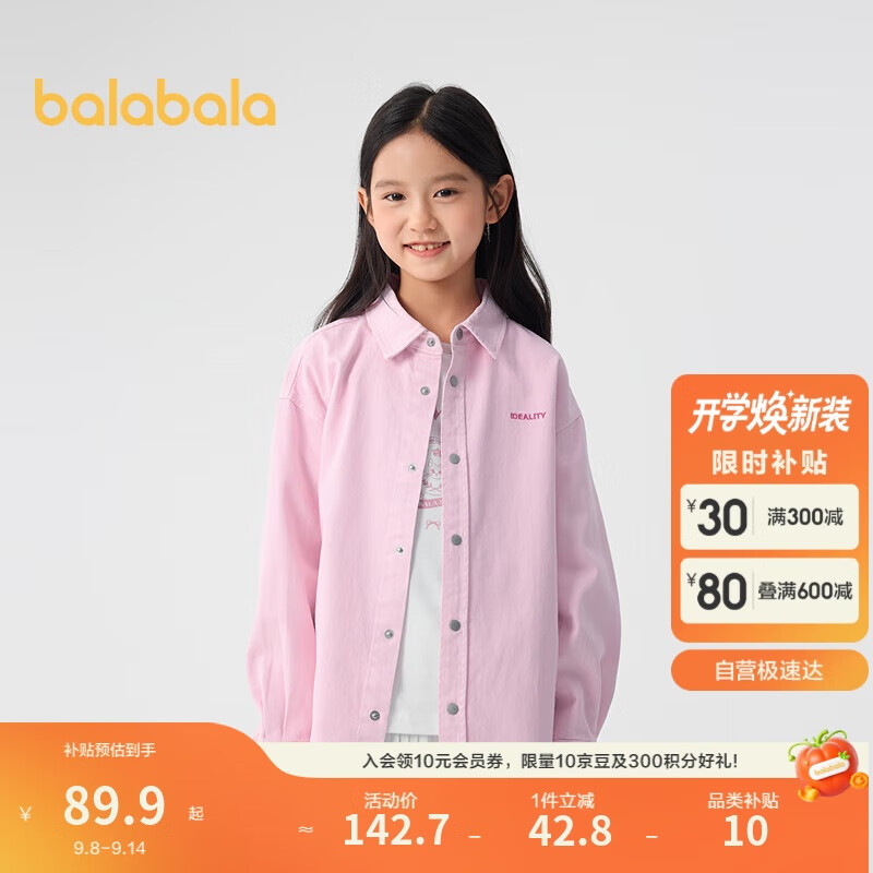 巴拉巴拉童装儿童衬衫2025女童男童上衣长袖衬衫春装简约百搭208125102201