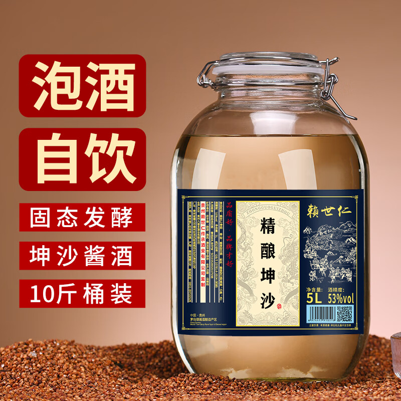 赖世仁酱香型白酒53度10斤桶装散酒坤沙酒水浸泡药酒果酒专用高度粮食酒 53度 5000mL 1桶 精酿坤沙酒