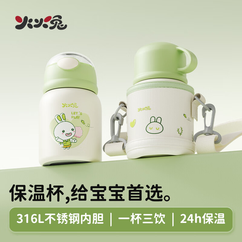 火火兔儿童保温杯水杯学饮杯不锈钢保温杯保温水壶外出上学男宝女宝 火火兔保温杯 340ml 青草绿