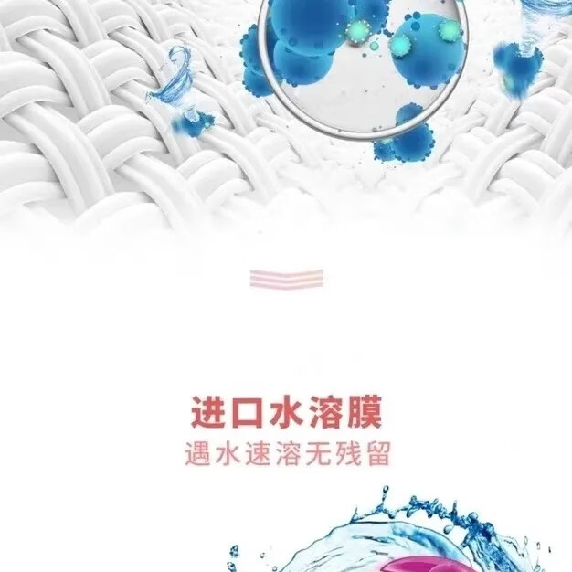 易享家原装正品8倍深度洁净洗衣珠20颗除菌除螨天然酵素香氛护色 1盒装