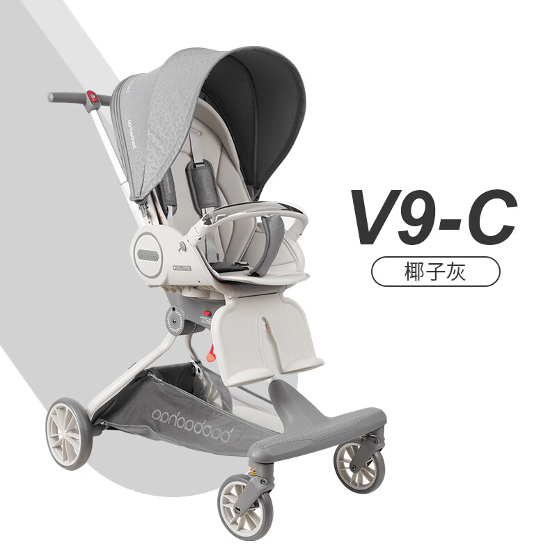 宝宝好V9-C正品溜娃车手推车高景观折叠婴儿车双向可躺儿童车婴儿推车 V9C-椰子灰【晒单有奖】