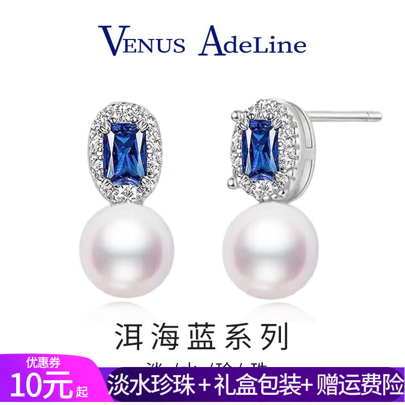 VENUS ADELINE蓝色耳环女银针淡水珍珠耳饰气质妈妈耳钉轻奢品牌耳坠母亲节礼物 白金色送女朋友老婆妈妈闺蜜礼盒