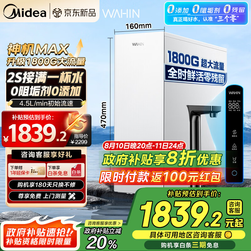 ���� ��ˮ������ʽ�������Ǻ��ഺ�� H71PRO 1800G