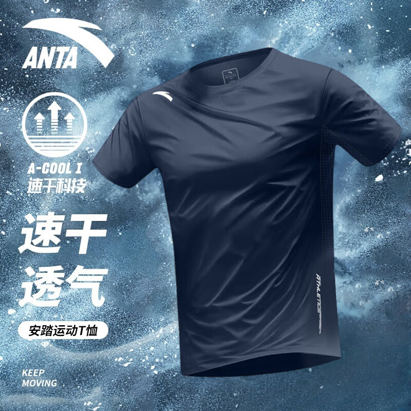安踏（ANTA）速干衣短袖t恤男士夏季薄款冰丝透气户外跑步训练运动健身服上衣 【店长主推-透气速干】深井灰-7 L /175 适合120-140斤