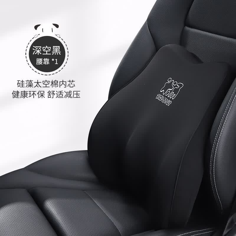 爱车屋汽车头枕腰靠垫车内座椅护颈枕记忆棉车载用一对高档车用颈椎靠枕 深空黑-1个腰 靠