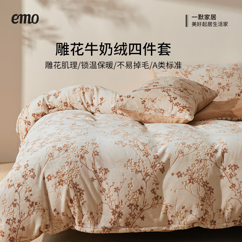 一默四件套秋冬季被套床单枕套加厚保暖双人风曳花栖烂花牛奶绒四件套 烟灰 床单款 （被套200*230cm）
