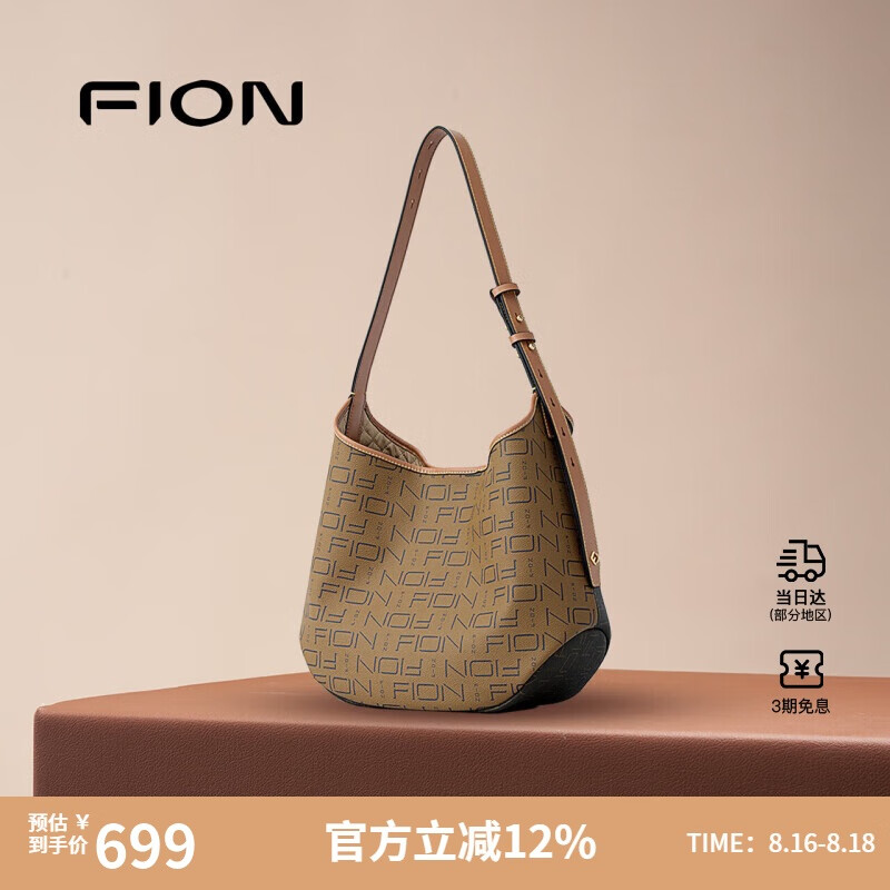 菲安妮（FION）托特包包2025媽媽大容量手提包單肩包背提子母包七夕情人節禮物