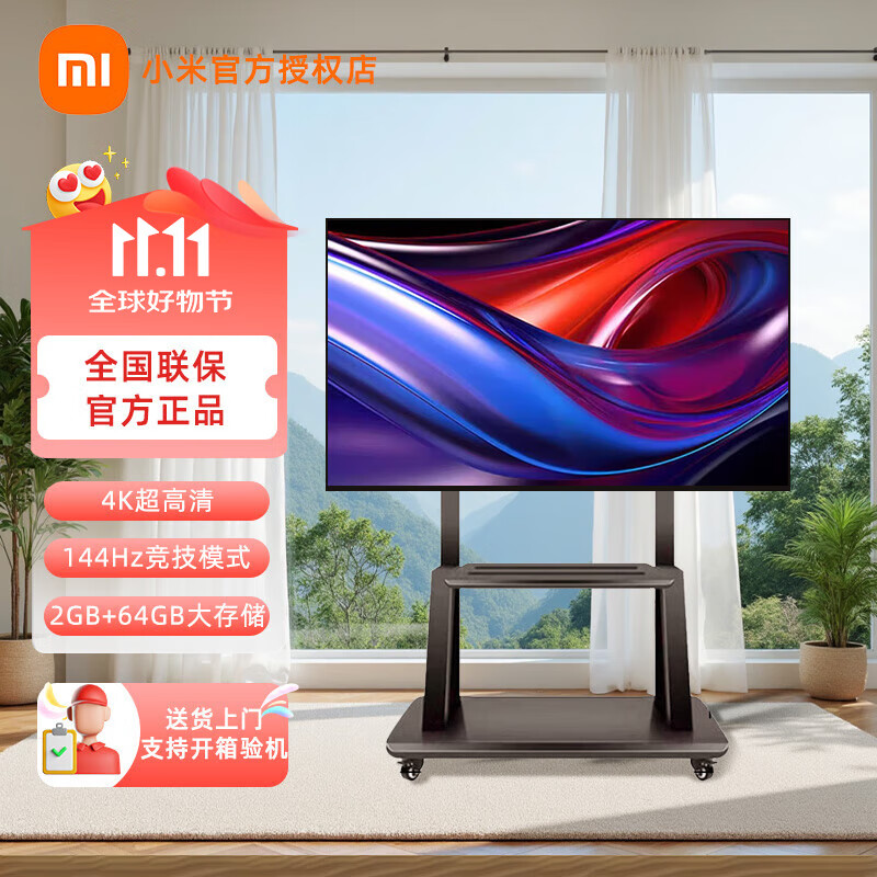 小米电视75英寸 REDMI AI智能X752+64G高清144Hz高刷大内存液晶电视机 一级能效 L75RB-XT 7