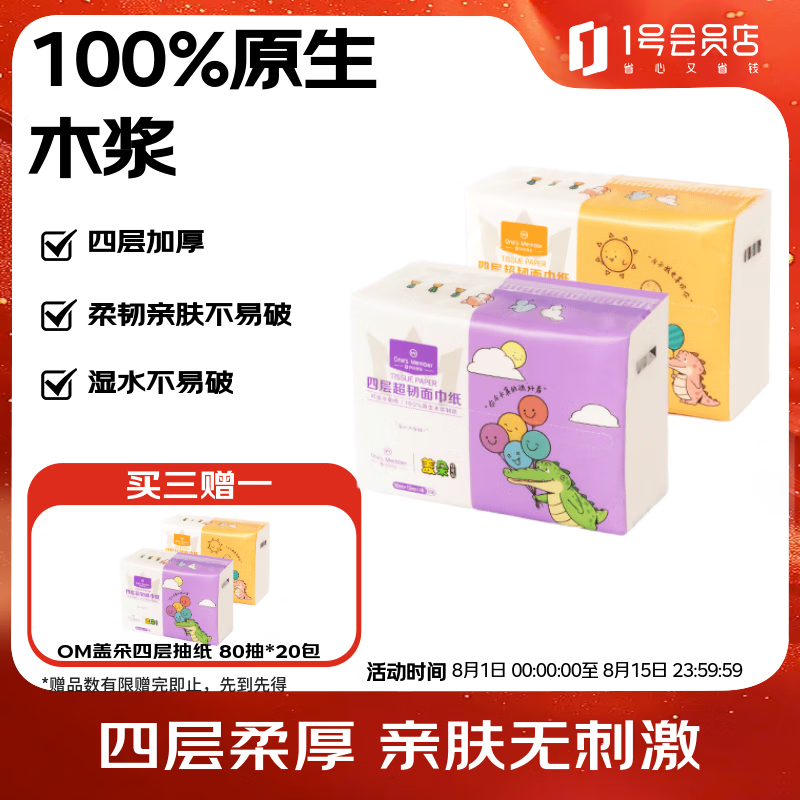 One's Member ���ֽ 80��