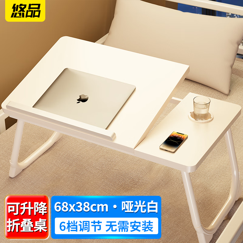 悠品床上电脑桌支架可升降床上书桌笔记本懒人可折叠小桌子 学生写字宿舍小桌板飘窗小饭桌阅读书桌