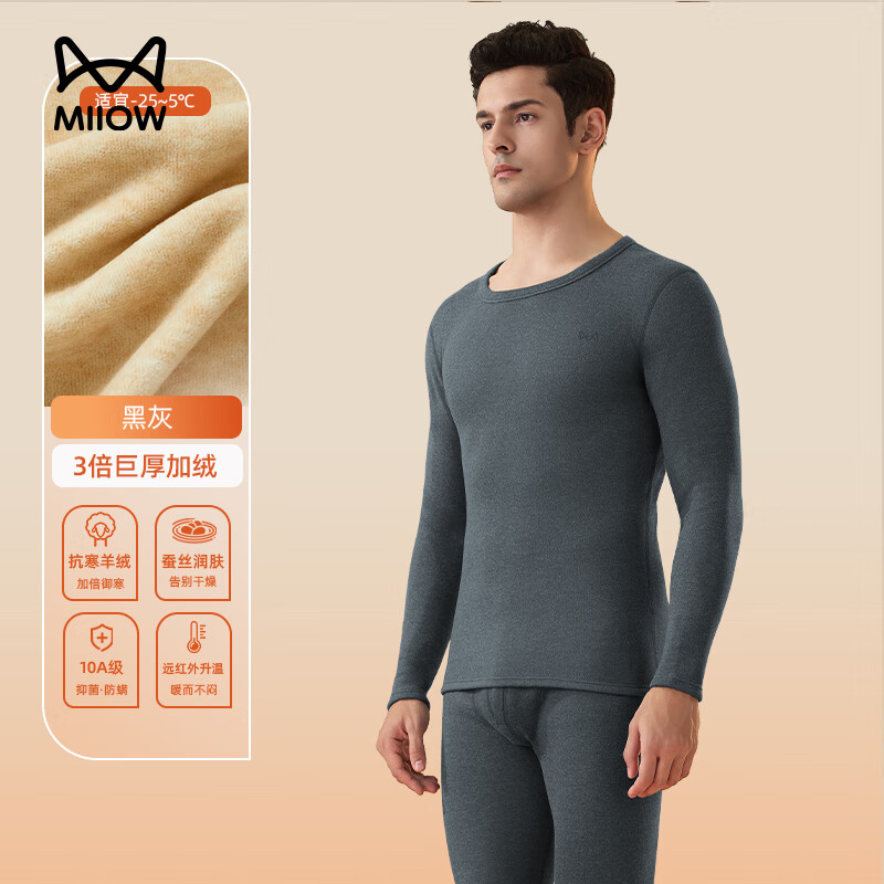 猫人男士加绒加厚保暖内衣套装包圆领羊绒蚕丝270G内搭-10度保暖套装 黑灰 2XL （140-160斤）