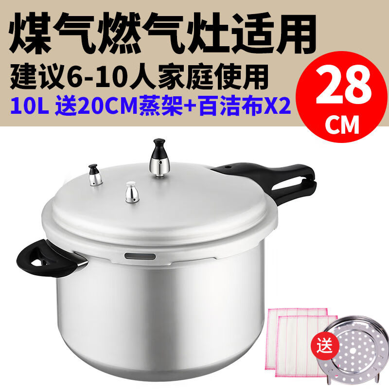 愛仕達(ASD)愛仕達高壓鍋家用燃氣防爆壓力鍋大28CM商用大容量老式壓力煲 28cm