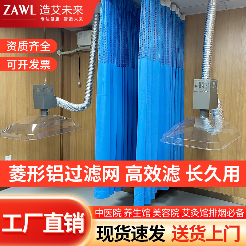 造艾未來(lái)艾灸排煙機系統中醫院養生館抽煙機神器移動(dòng)伸縮管道煙霧排風(fēng)設備 第五代 一床150P靜音風(fēng)機88*58套餐