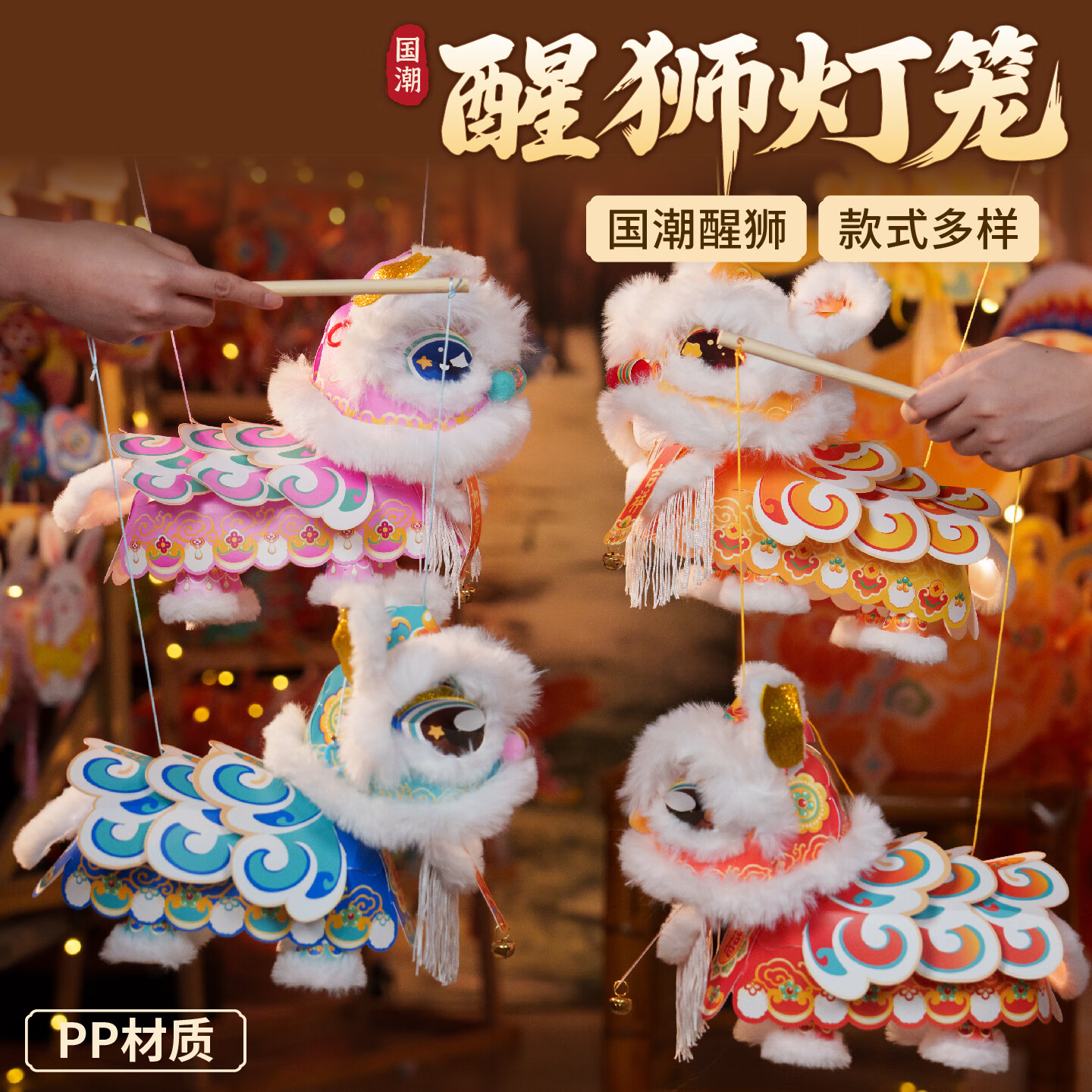 MEiKE2025新款中秋节国潮醒狮灯笼手工diy儿童制作古风兔子花灯材料包 醒狮灯笼-随机款【PP材质】