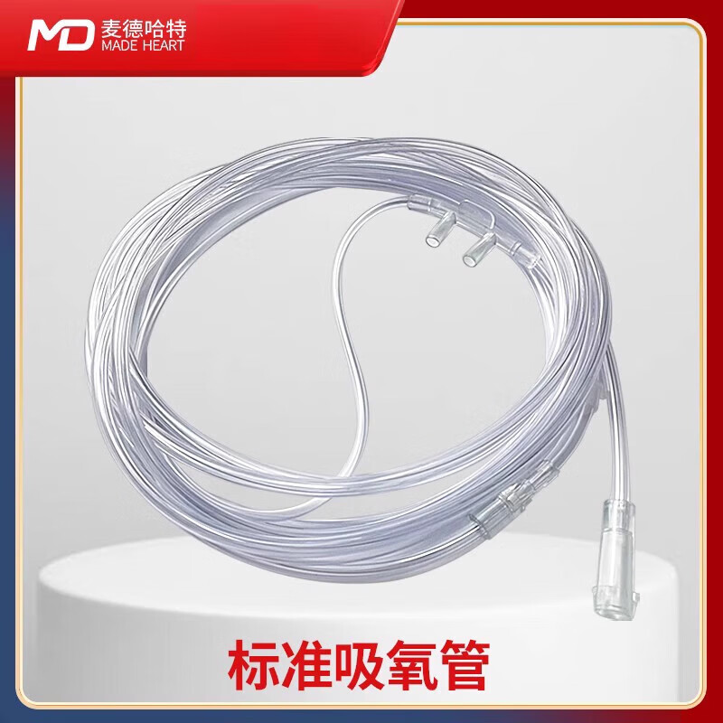 麥德哈特制氧機通用配件2/4/10m/硅膠/耳麥式吸氧管/面罩/霧化套裝/氧氣袋 2米塑料吸氧管