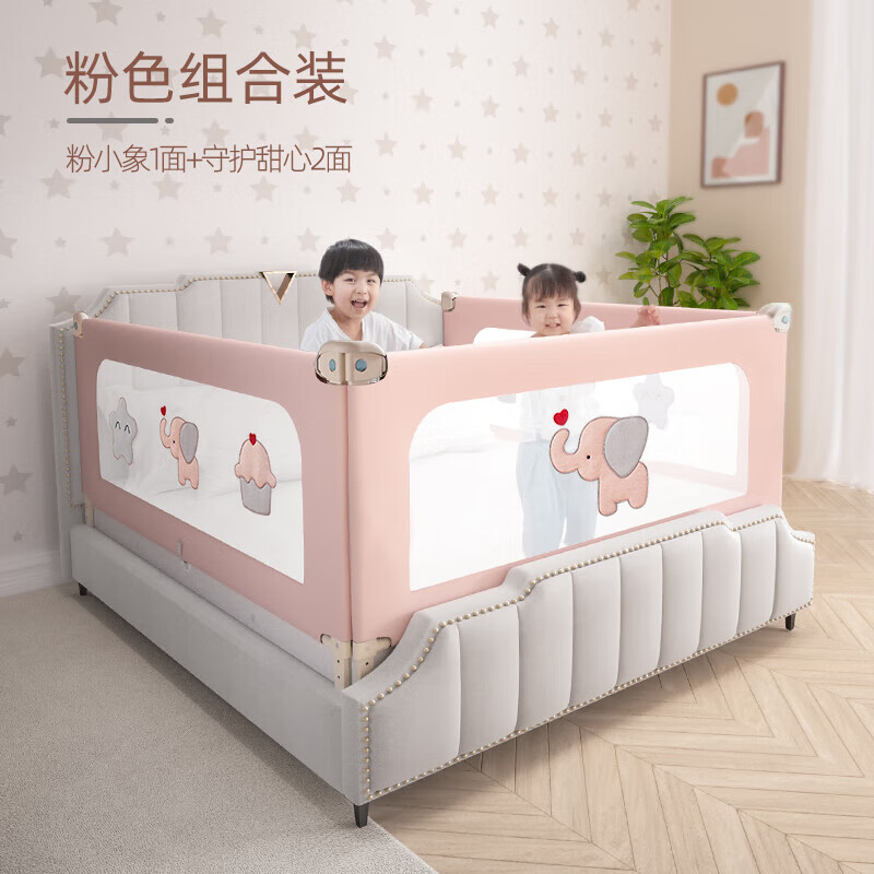 兔貝樂（rabbitbel）兒童床圍欄寶寶防摔防護(hù)欄防掉床上擋板床邊欄桿神器通用床護(hù)欄 粉小象+粉守護(hù)甜心（立體刺繡布貼） （三面組合裝）1.8米+2.0米+2.0米