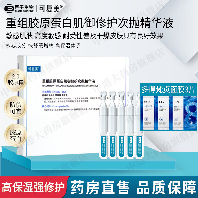 ڲɸ齺ԭ׼޻׾Һ2.0ɸԭ ߱ʪ ǿ޻ ޻ 5֧+Ĥ3Ƭ 28.3Ԫ