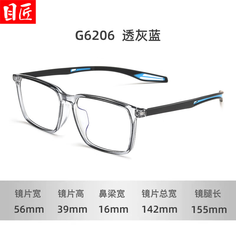 Ŀ������TR90�˶��۾�����Ů�������ӷ������ײ��Ŀ�������� G6206 ͸���� ��1.61�������ɫ0-800��