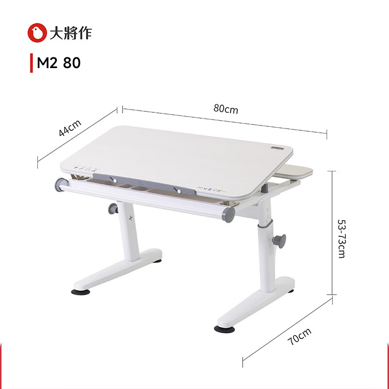 大將作M2兒童學(xué)習桌小學(xué)生可升降寫(xiě)字桌坐姿家用學(xué)生書(shū)桌 M2XXS學(xué)習桌80cm