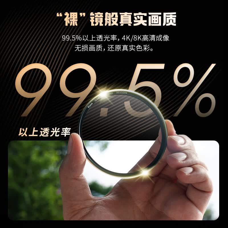 卡色（Kase）金环二代 G-MCUV影像级滤镜 卡色uv镜金环gmcuv高清高透光紫外线无暗角镜头保护镜 极速发货 金环G-MCUV II 58mm