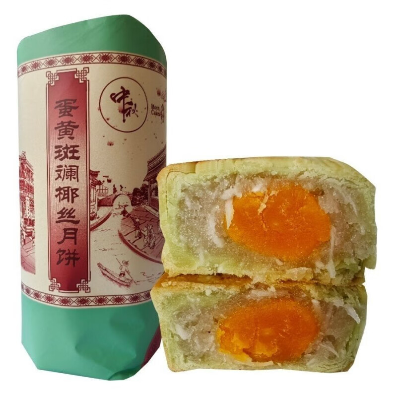 海南琼式酥皮蛋黄斑斓椰丝月饼手工 椰蓉老牌子中式 斑斓椰丝蛋黄月饼500克/筒4个