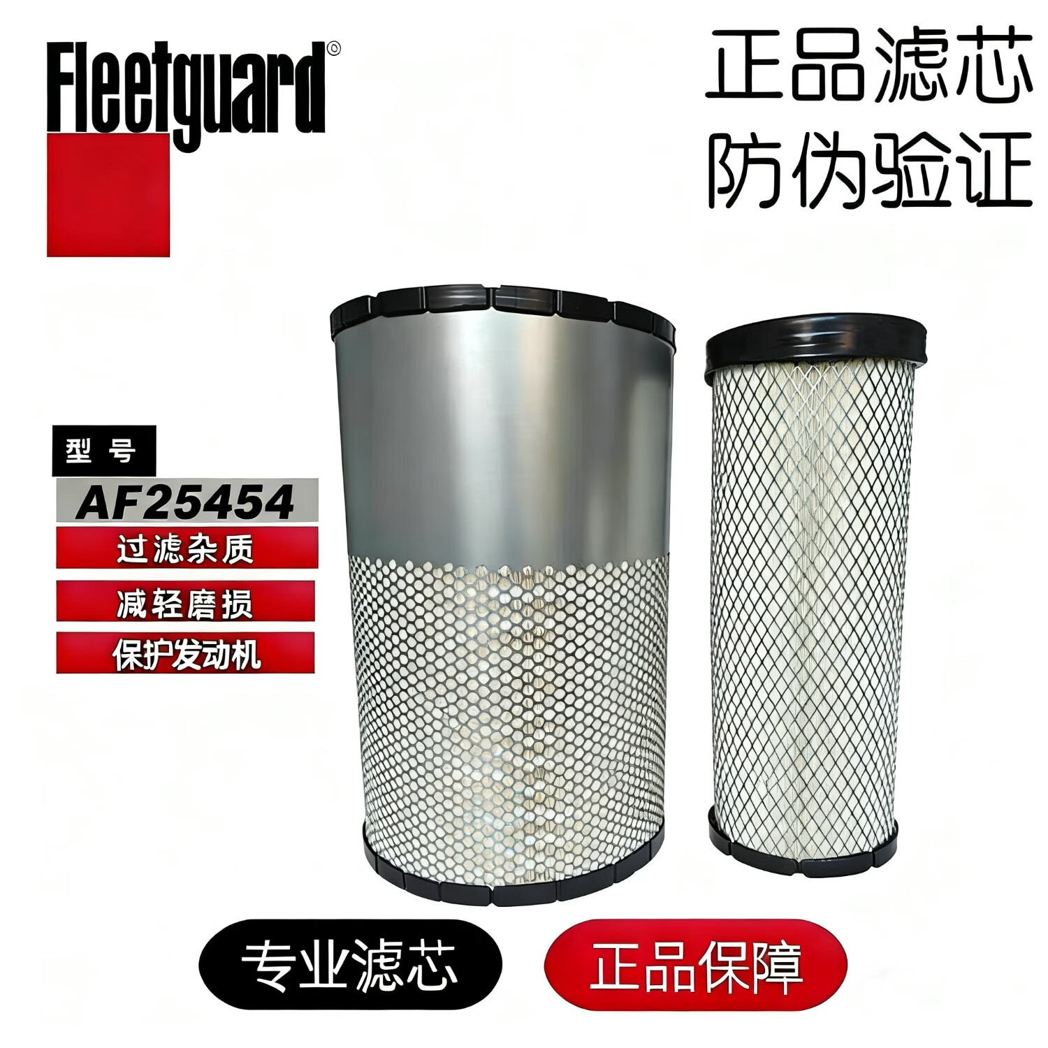 弗列加PU3151空氣濾芯AF25454適用P777868三一沃爾沃卡特1421340 弗列加空氣濾芯AF25454
