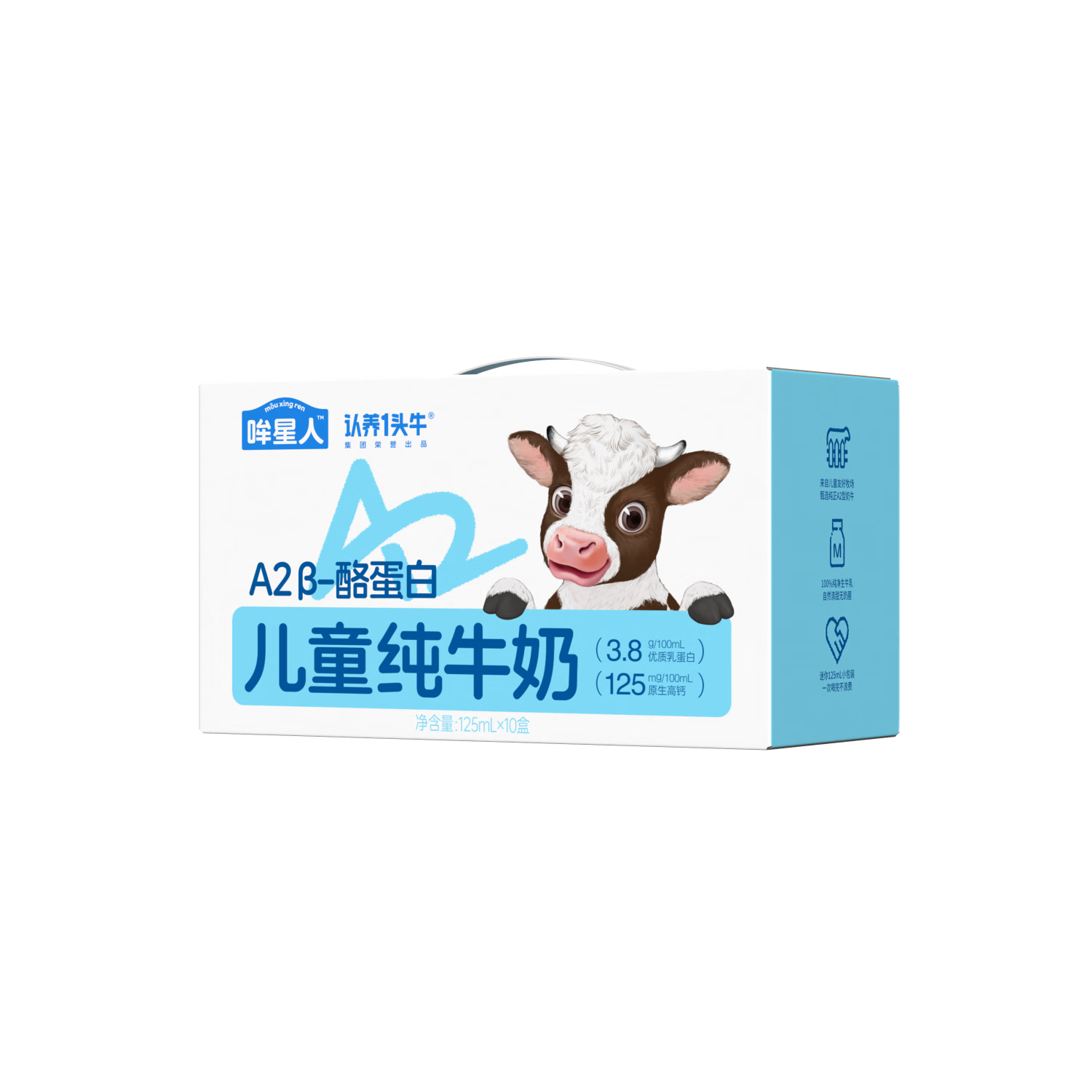 һͷţ A2ҵ׶ͯţ 125mL*10 19.9Ԫ(ɱƵ)