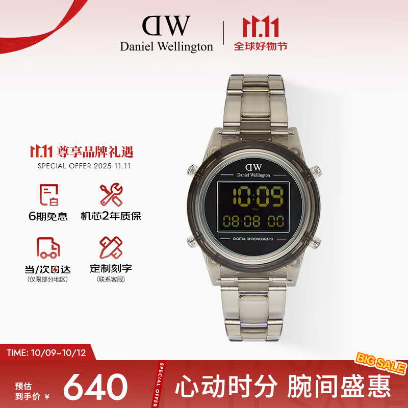 丹尼尔惠灵顿（DanielWellington）DW手表女复古电子腕表系列运动手表送女友父亲节日礼物DW00100760