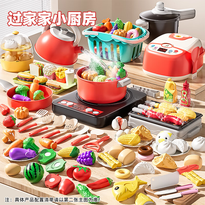 喜迪奇儿童过家家厨房做饭玩具男女孩宝宝切切乐电磁炉1-3-6岁生日礼物
