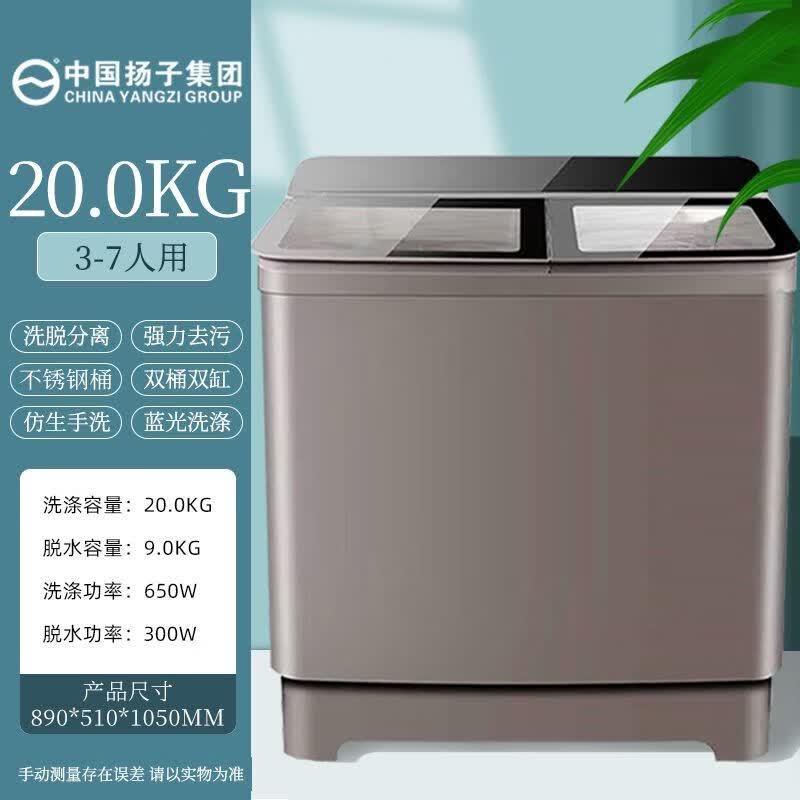 扬子大容量60公斤半自动双桶洗衣机双缸双筒蓝光不锈钢内桶半自动 【钢桶+蓝光+强去污】 双缸 20kg