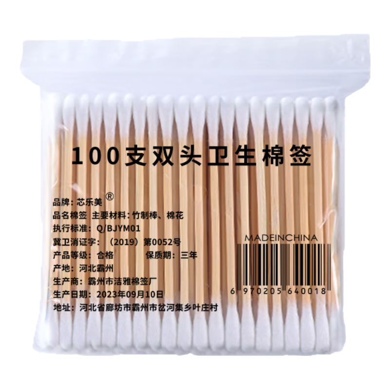 【到手200支】双头袋装棉签掏耳朵挖耳棉签卸妆化妆清洁棉棒 2包200支