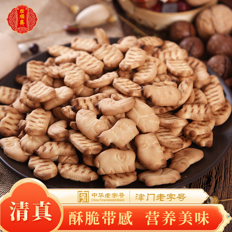 桂順齋天津清真韌性兒童老人懷舊零食品餅干 干小吃特產(chǎn)400g 動(dòng)物餅干干800g(兩袋裝)