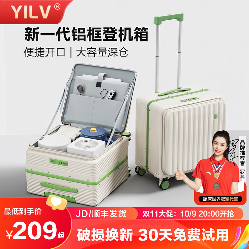 奕旅行李箱可上飞机铝框拉杆箱小型旅行密码箱侧开皮箱女高颜值登机箱 白绿【铝框加固款-承重200斤】 18英寸 （USB+手机支架+杯架）