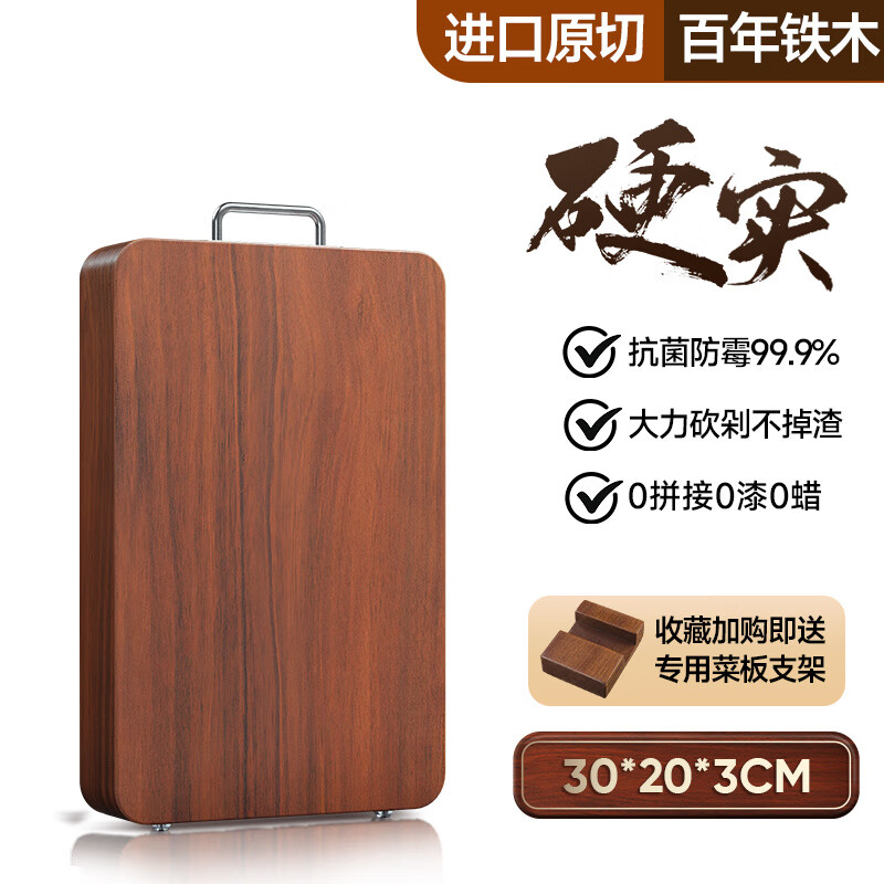 泰南老紅鐵木砧板防霉整木剁專用 【特-原切紅鐵整木】30*20*3送筷子菜板架