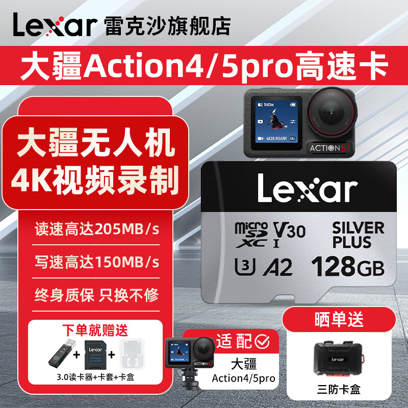 �׿�ɳ��Lexar��TF�� SDXC UHS-I V30 R205/W150 (1066x������) ��pocket3�ڴ濨action4/5pro 4K���ٴ洢�� 128GB������ ��3.0������+����+���� ��Ƶ����洢TF��