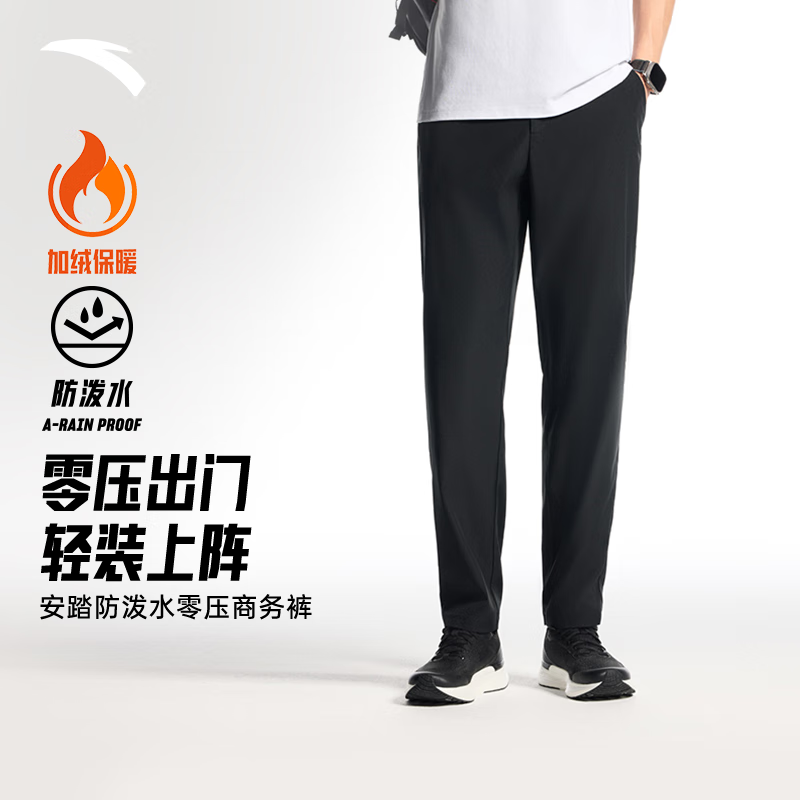 安踏（ANTA）精英商务型动裤丨抗皱长裤男加绒加厚保暖秋冬季运动裤休闲裤子 【加绒-防泼水升级西裤】基础黑7501-4 XL (男180)