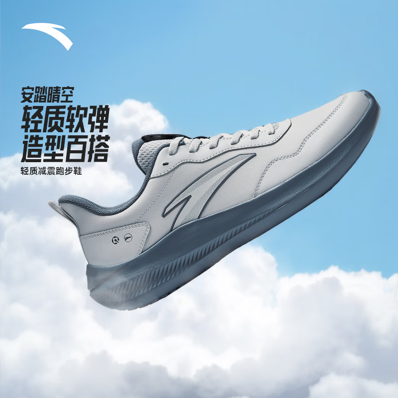 安踏晴空丨男鞋轻质舒适跑步鞋黑色百搭通勤旅游鞋透气运动鞋子男